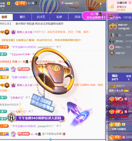 丽美人好运来主播照片
