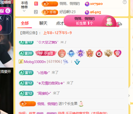 ♚小巴豆~贪财好色主播照片