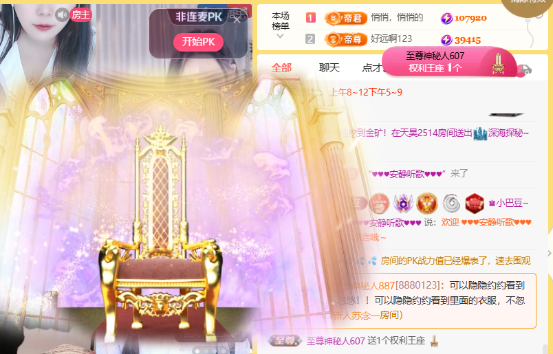 ♚小巴豆~贪财好色主播图片