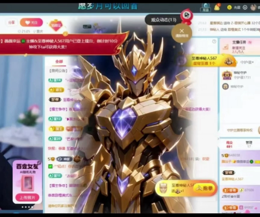 播了九个月左右了，今