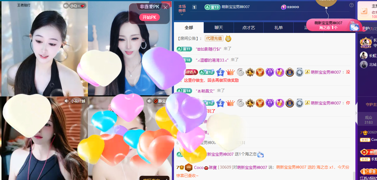 Coco👄琳寳主播图片