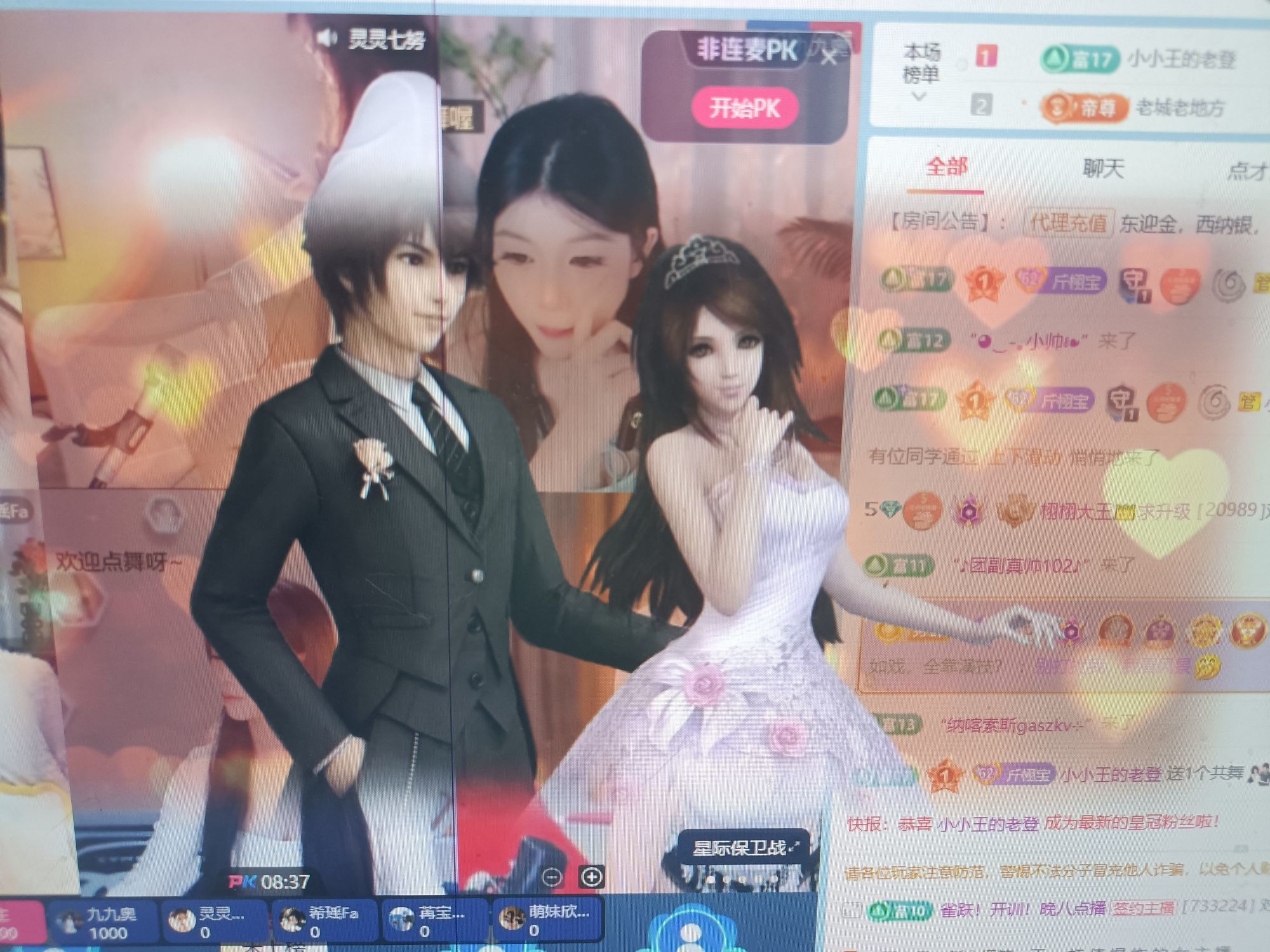 栩栩大王👑叛逆期主播图片