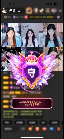 希瑶88888888主播照片