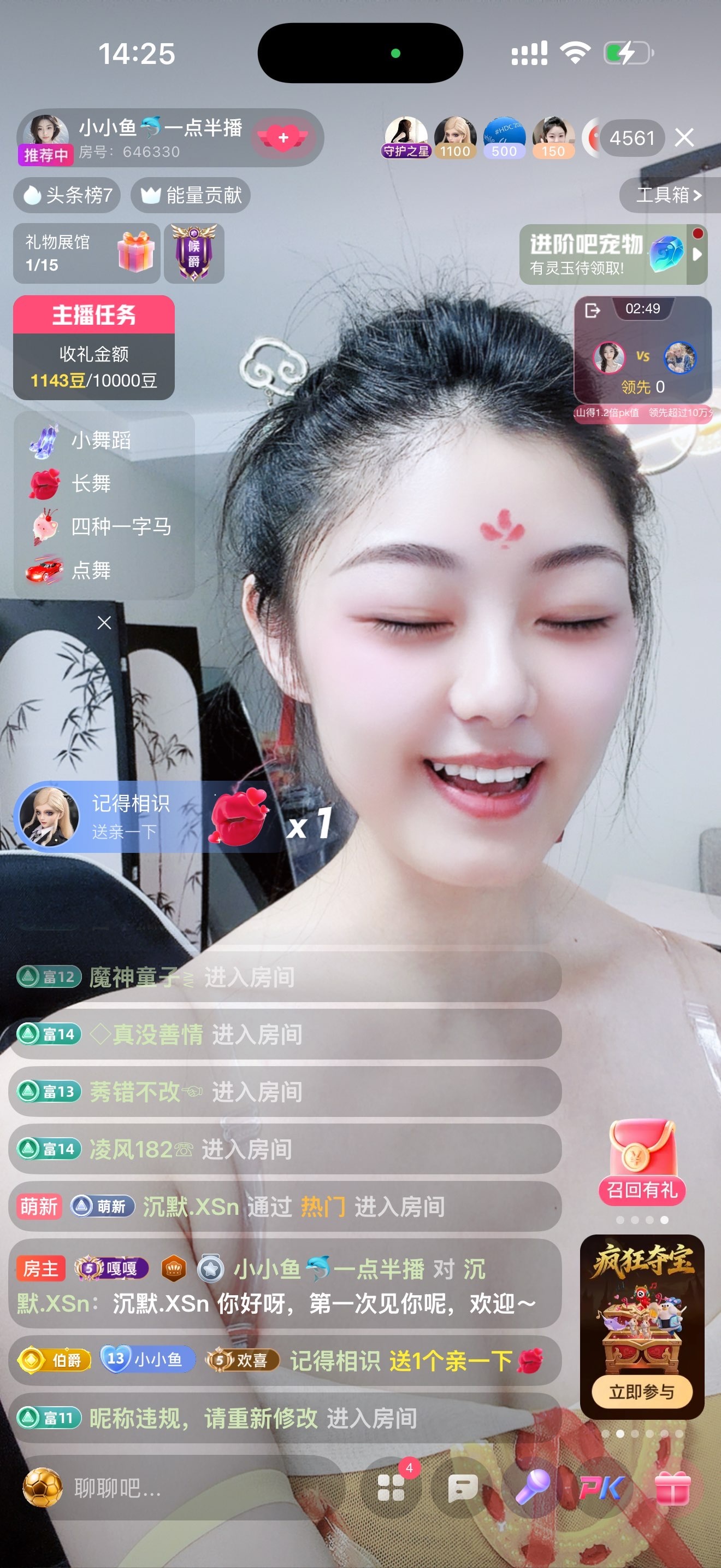 小小鱼🐬一点半播的主播照片