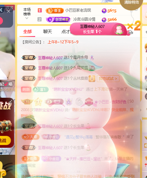 ♚小巴豆~贪财好色主播图片