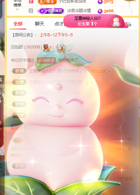 ♚小巴豆~贪财好色主播图片