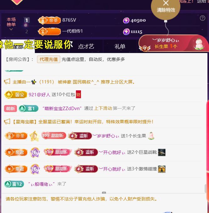 ︶薀昕努力升红冠❤ぃ主播图片