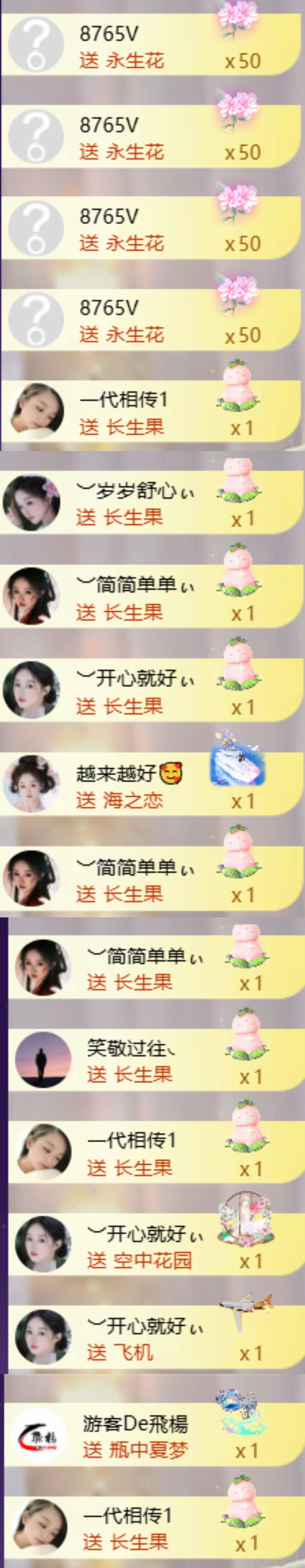 ︶薀昕努力升红冠❤ぃ主播图片