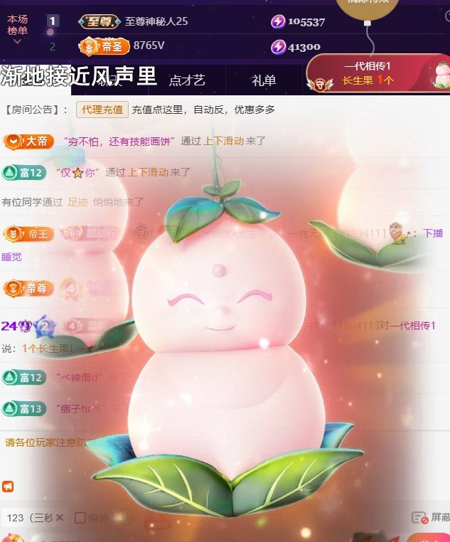 ︶薀昕努力升红冠❤ぃ主播图片