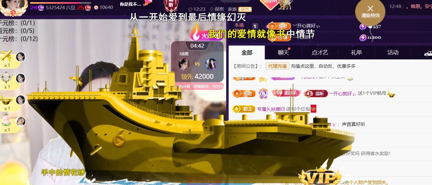 ︶薀昕努力升红冠❤ぃ主播图片