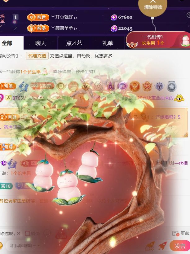 ︶薀昕努力升红冠❤ぃ主播图片