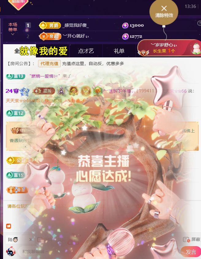 ︶薀昕努力升红冠❤ぃ主播图片
