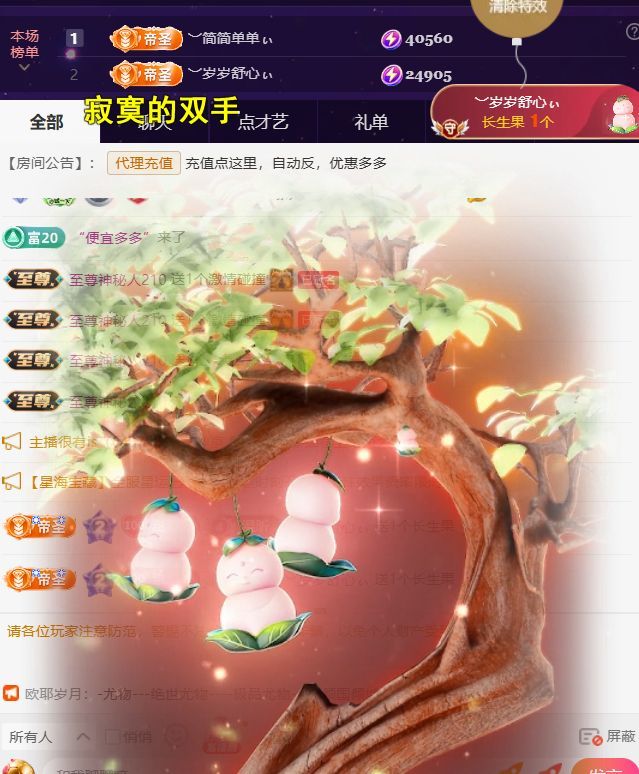 ︶薀昕努力升红冠❤ぃ主播图片