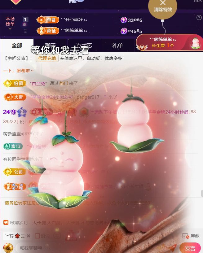 ︶薀昕努力升红冠❤ぃ主播图片