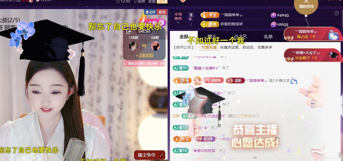 ︶薀昕努力升红冠❤ぃ主播图片
