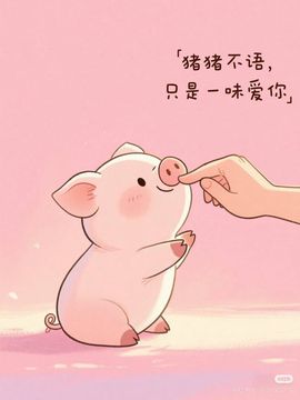 鸭鸭小心杆主播照片