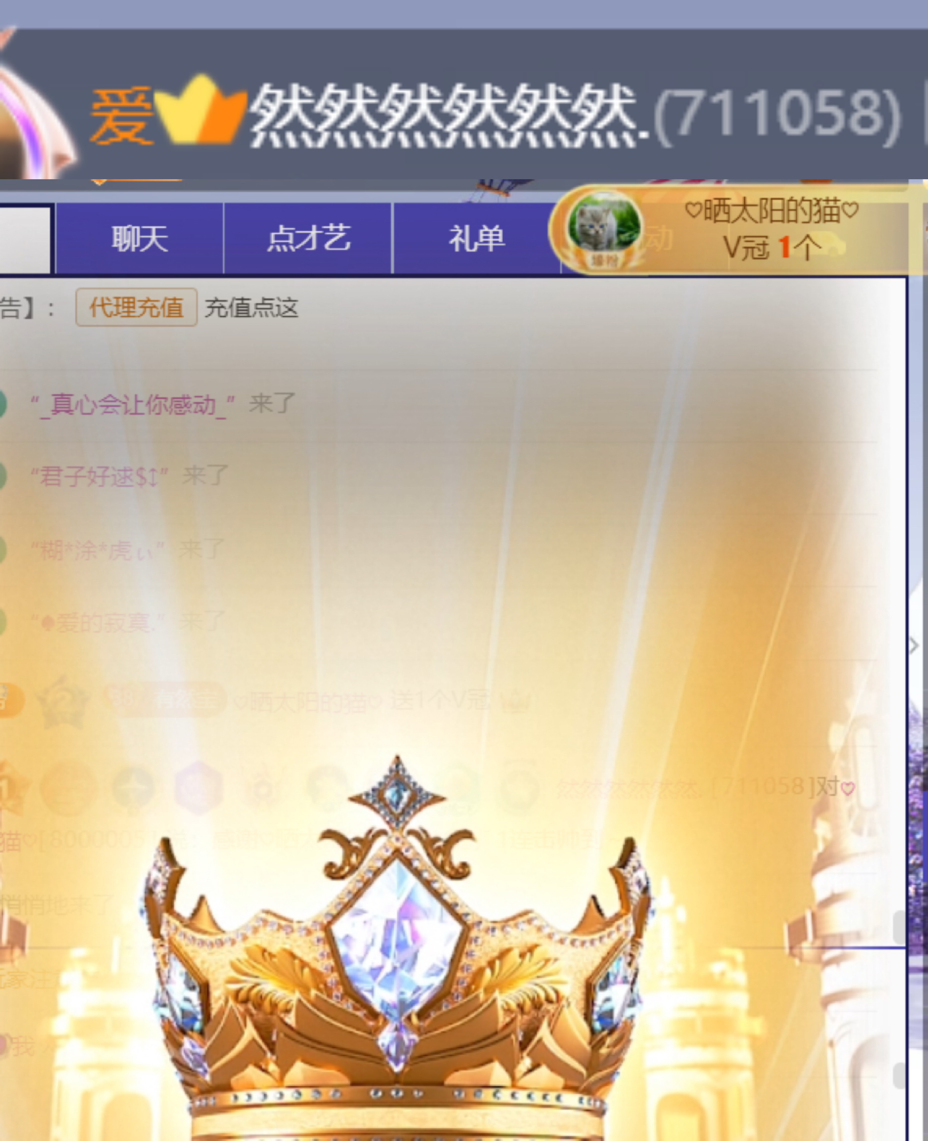 然然然然然然.主播图片