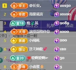 小米🧚🏻‍♀️主播照片