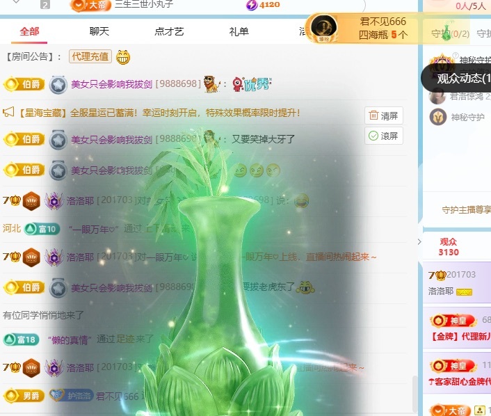 洛洛耶主播图片