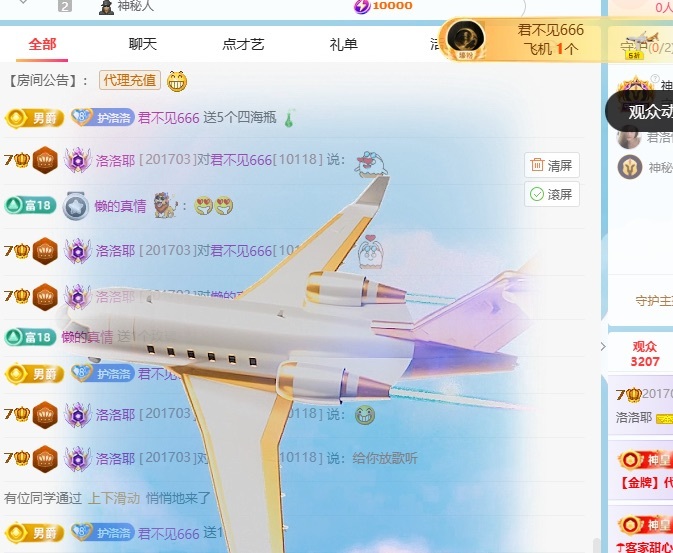 洛洛耶主播图片