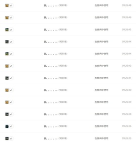 小薇休👾的图片