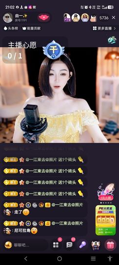 @一江東去@照片主播照片