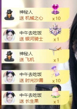 然然然然然然.主播图片