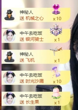 然然然然然然.主播照片