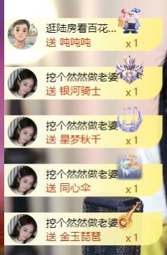 然然然然然然.主播照片