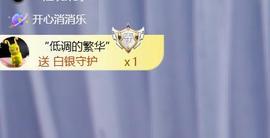 小草清清加油啊的图片
