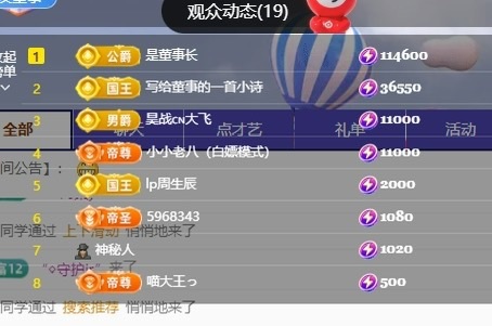 小董事爱唱歌主播图片