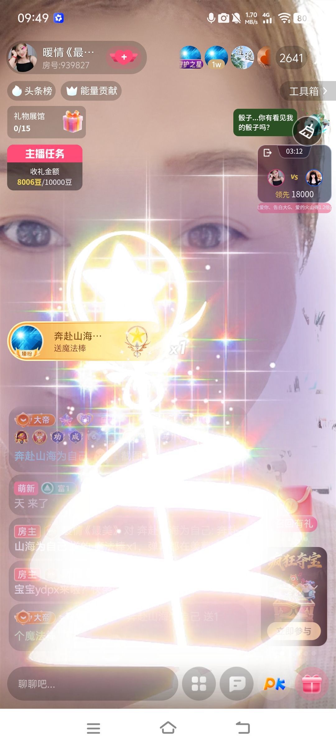 暖情有个世纪婚礼梦主播图片