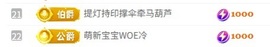 倾城静静努力过任务主播照片