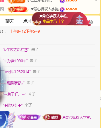 ♚小巴豆~贪财好色主播图片