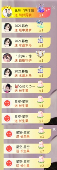 心动ぐつ媚儿的图片