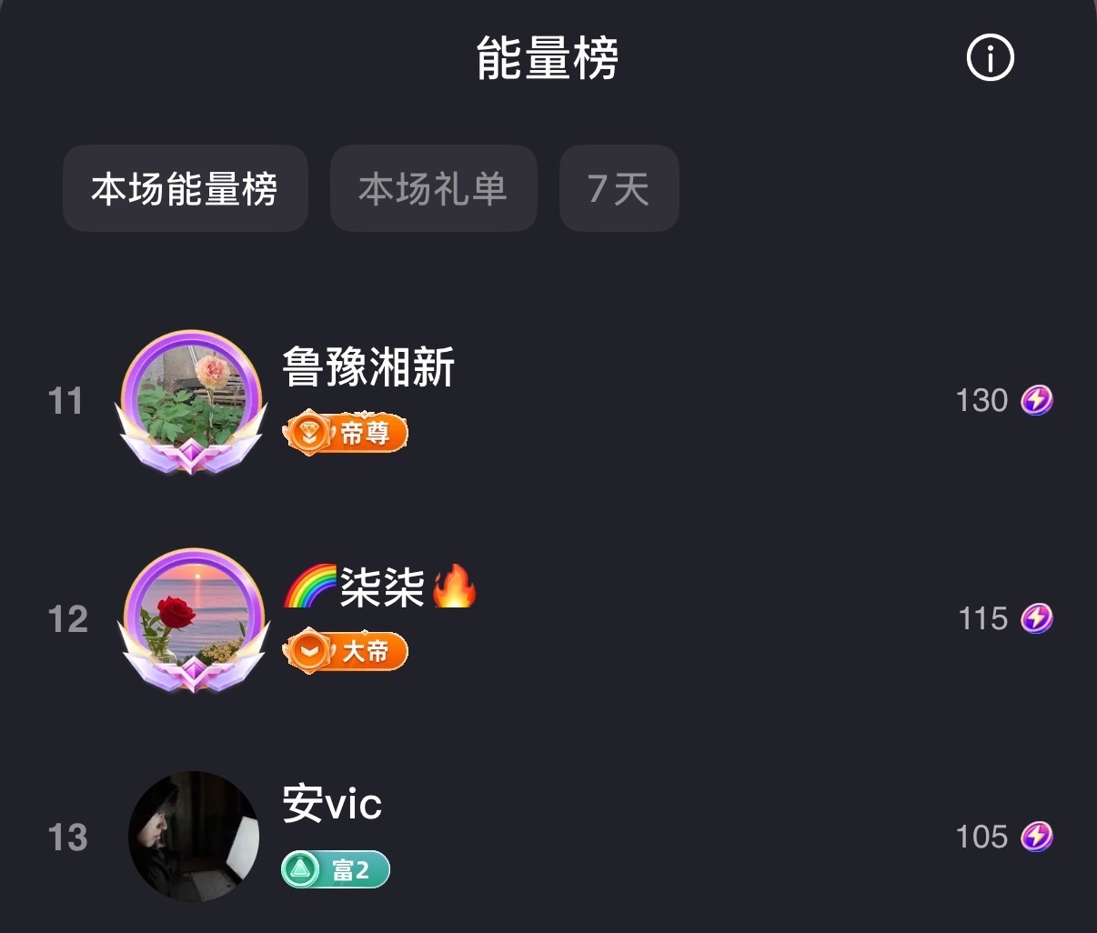 然然然然然然.主播图片