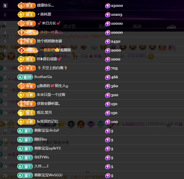 28888丶龙三主播图片