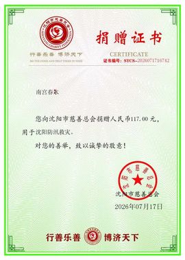 柳如烟贺咋柳帝君啦的图片