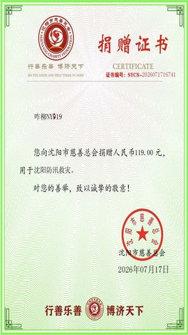 柳如烟贺咋柳帝君啦的图片