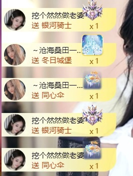然然然然然然.主播图片