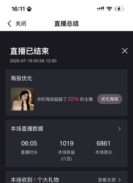 楚楚🫧主播照片