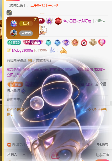 ♚小巴豆~贪财好色主播图片