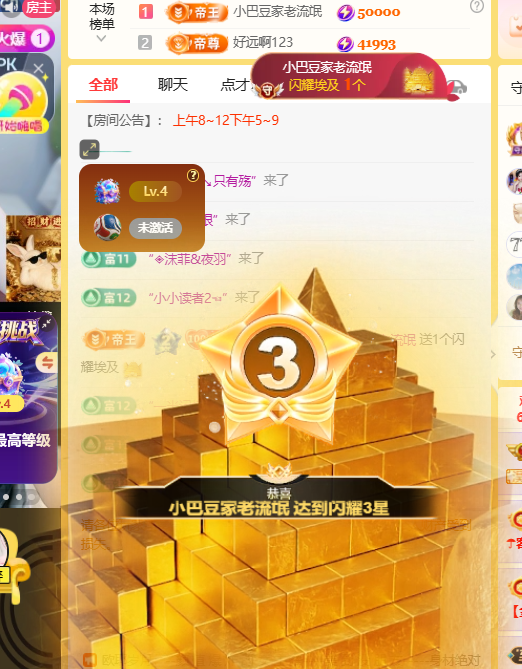♚小巴豆~贪财好色主播图片