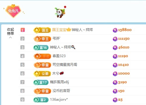 凡凡～🍀主播图片