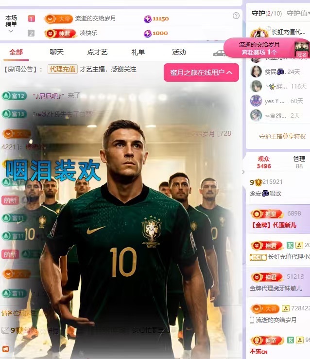 念安🎶唱歌的主播照片