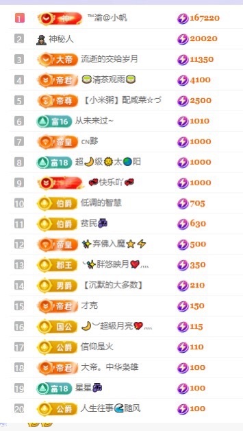 念安🎶唱歌的主播照片