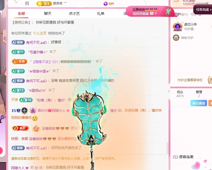 阿婷大人💗搬家中主播图片