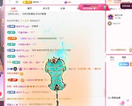 阿婷大人💗主播照片