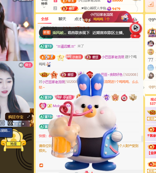 ♚小巴豆~贪财好色主播图片