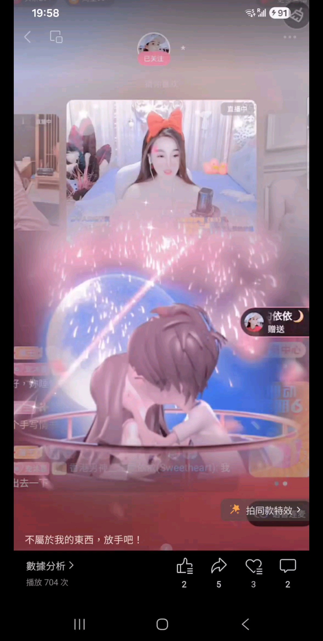 遠方依依，世紀婚禮！